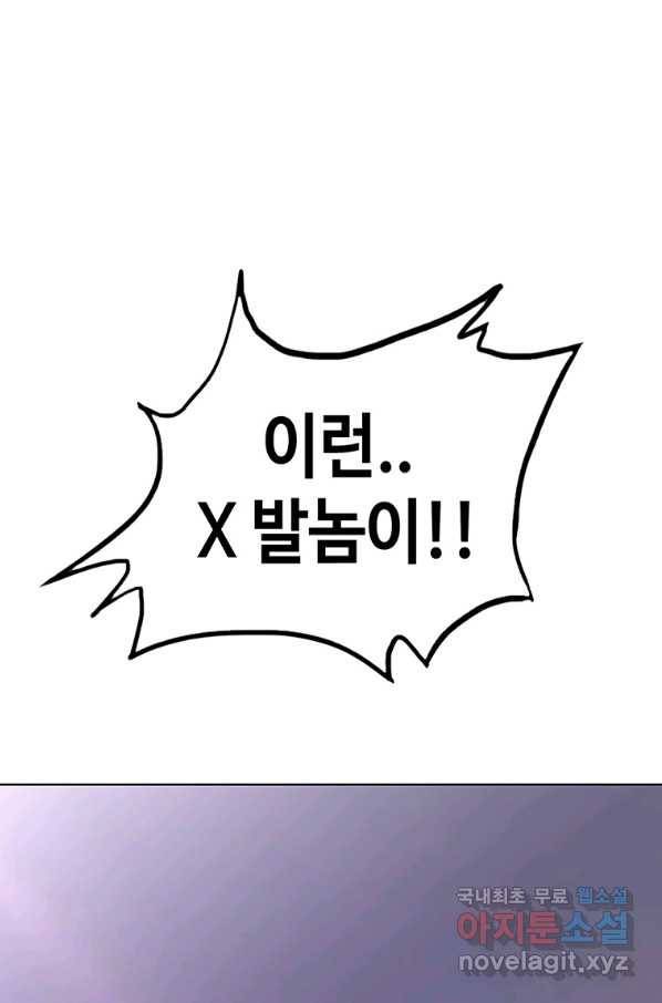 귀싸대기 36화 60