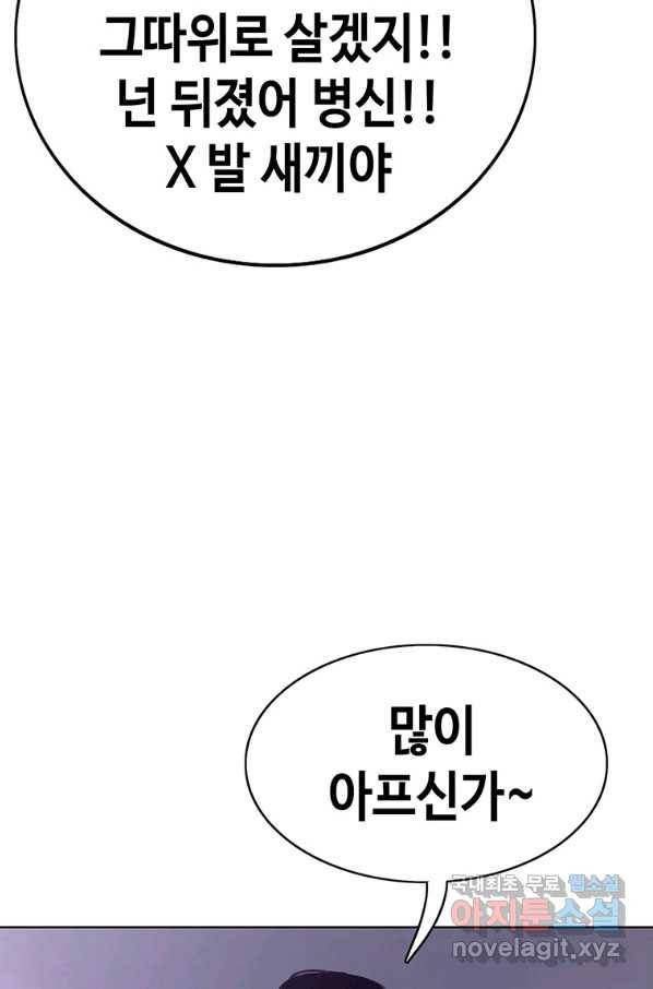 귀싸대기 36화 64