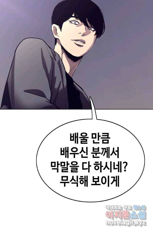 귀싸대기 36화 65