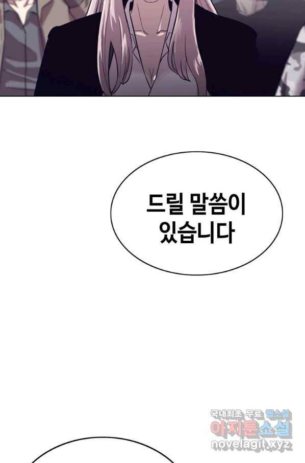 귀싸대기 36화 67