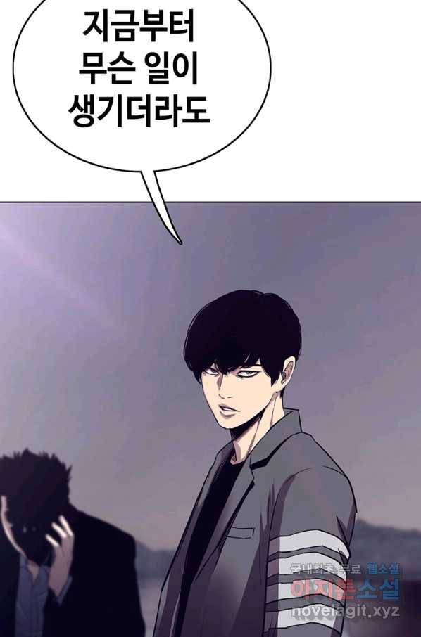 귀싸대기 36화 68