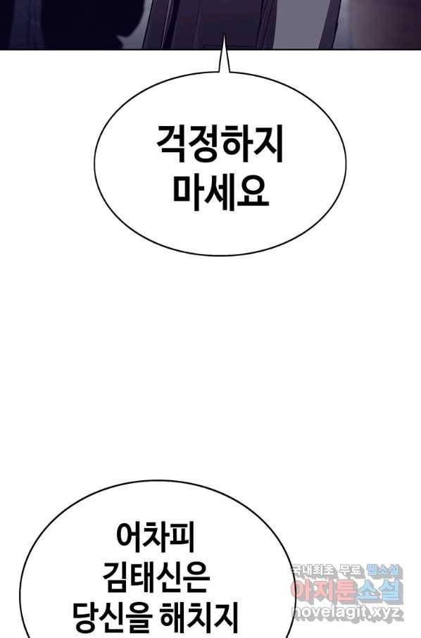 귀싸대기 36화 69