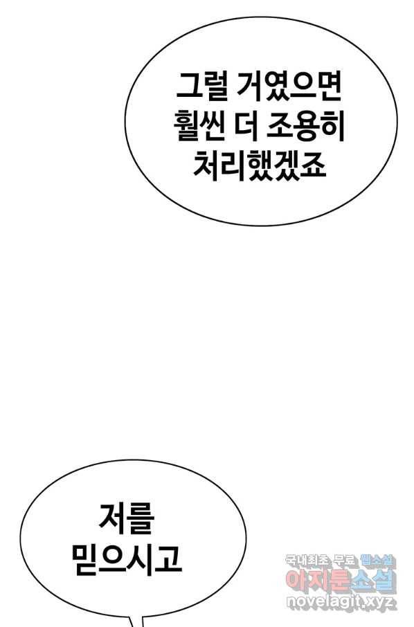 귀싸대기 36화 71
