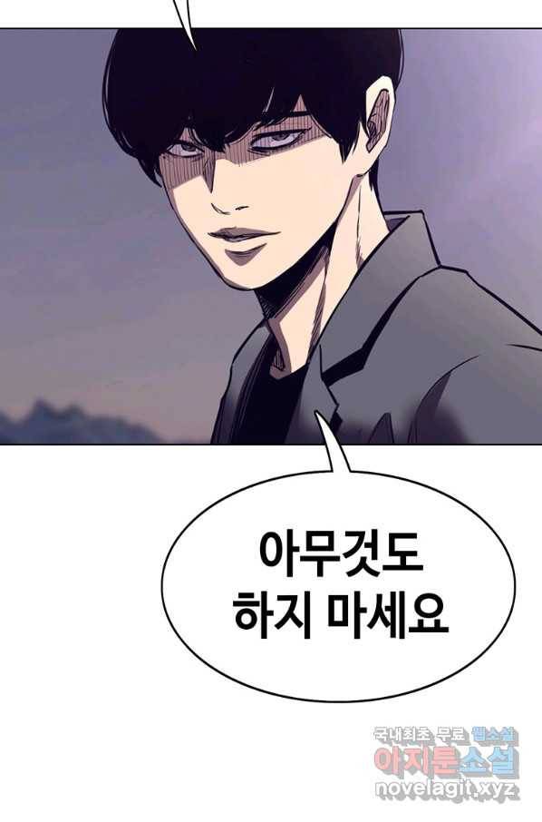 귀싸대기 36화 72