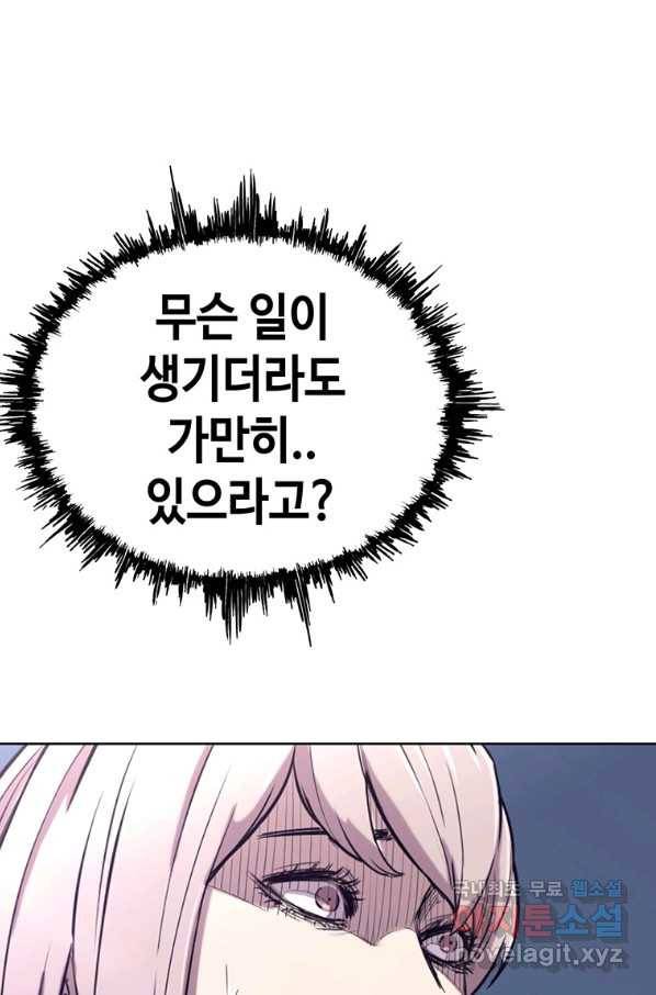 귀싸대기 36화 73