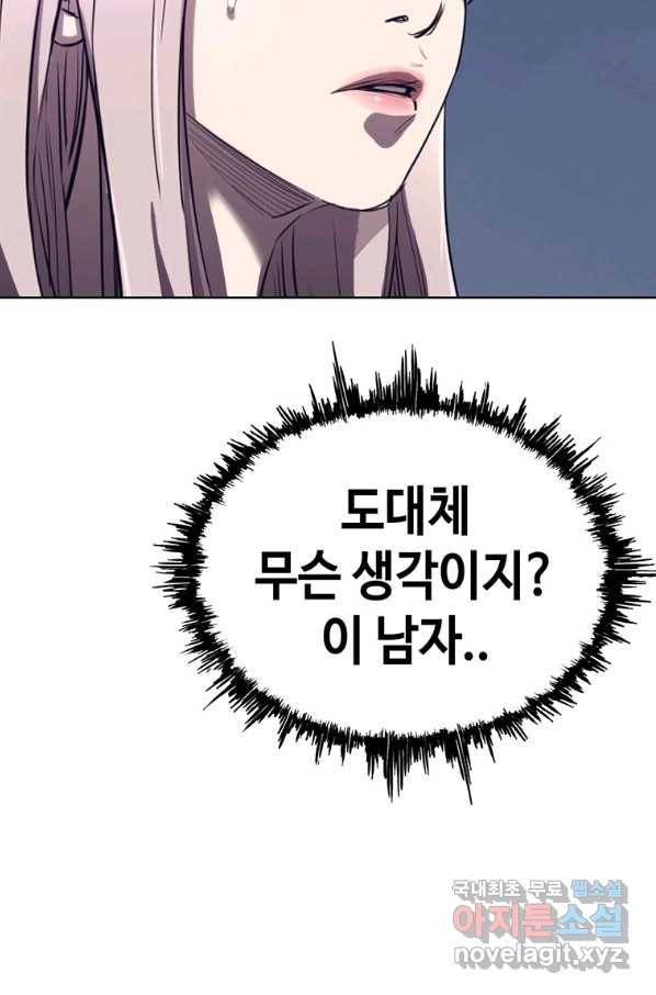 귀싸대기 36화 74