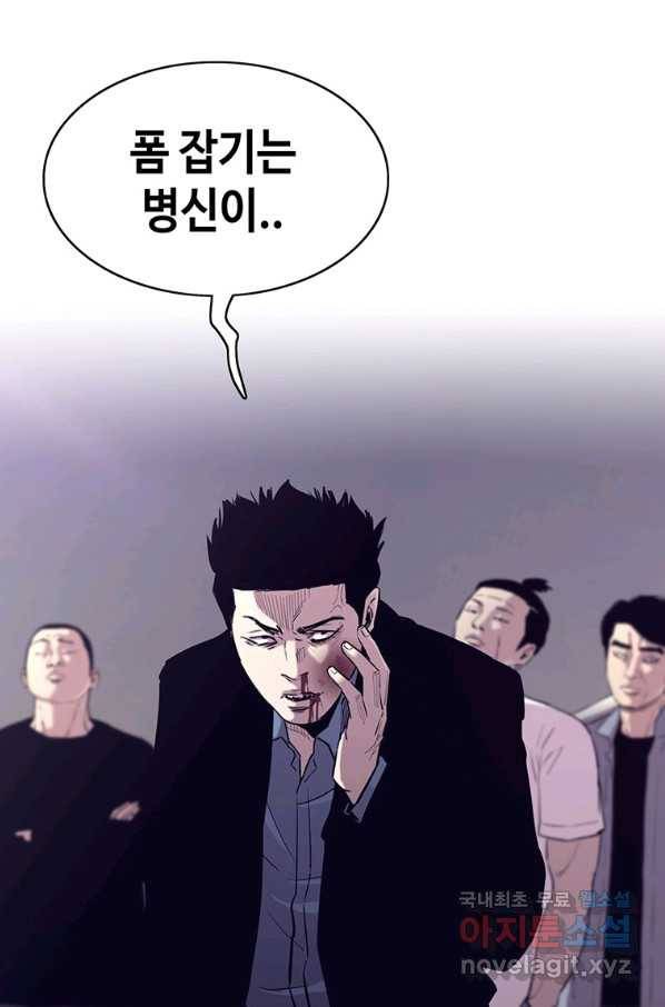 귀싸대기 36화 76