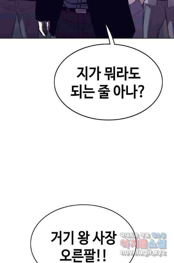 귀싸대기 36화 77