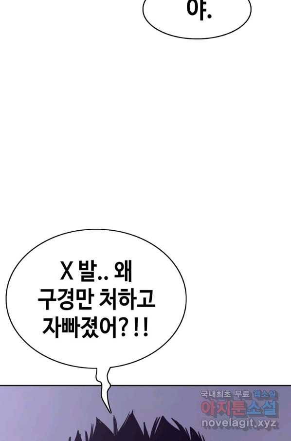 귀싸대기 36화 79