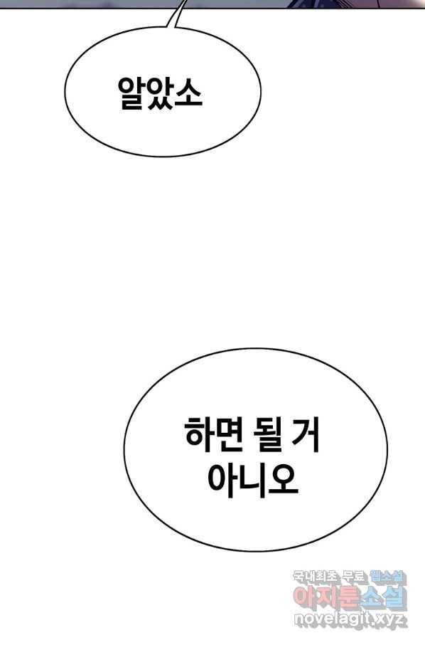 귀싸대기 36화 82