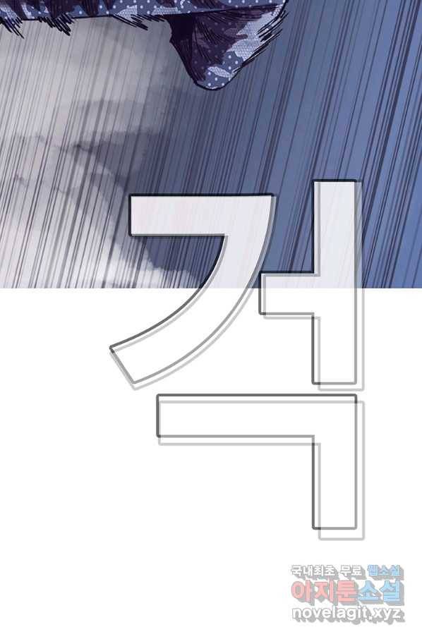 귀싸대기 36화 90