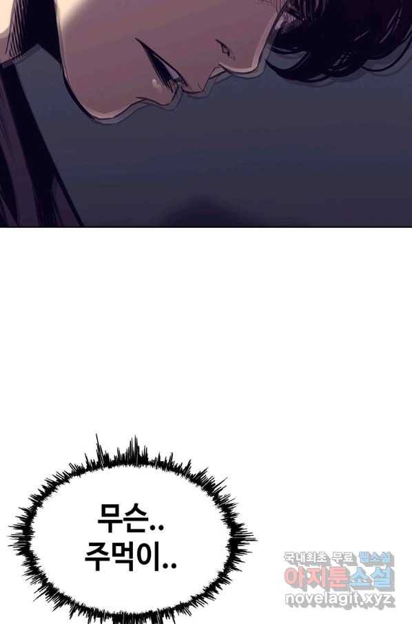 귀싸대기 36화 92
