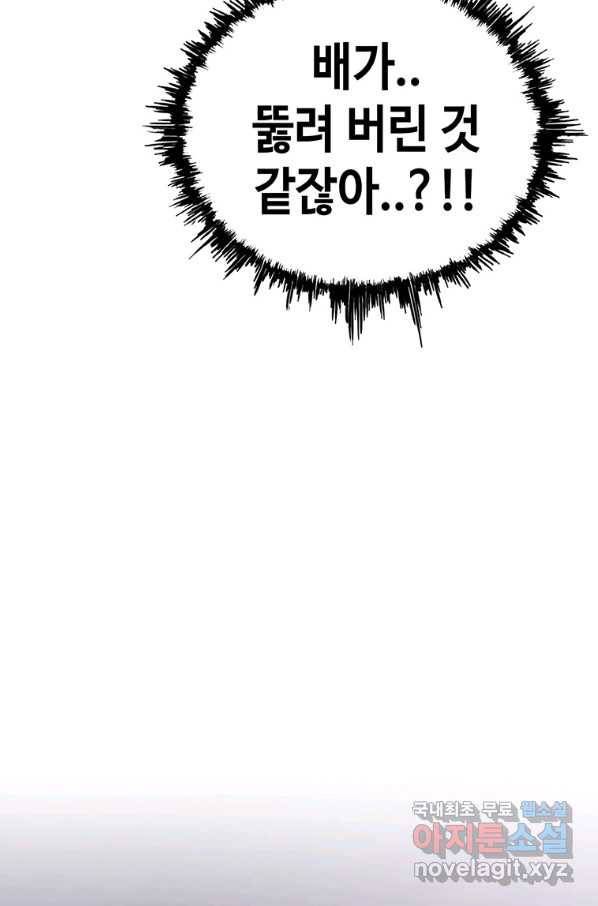 귀싸대기 36화 94