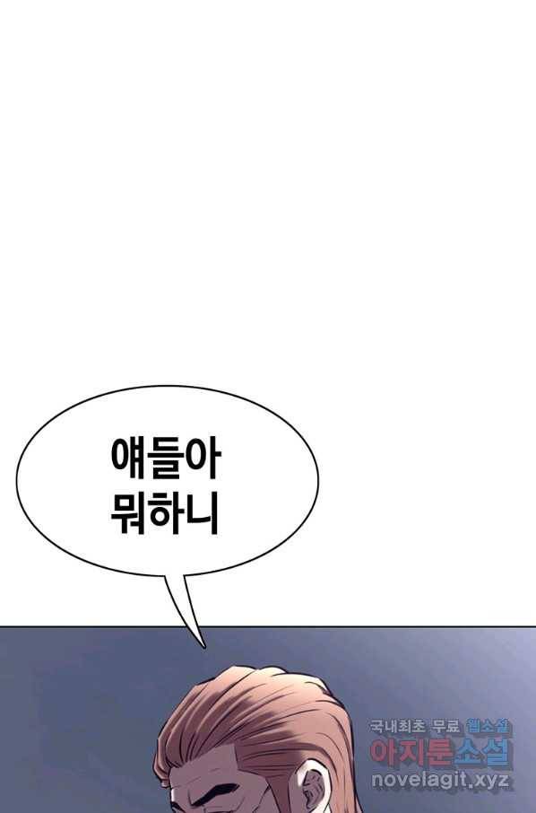 귀싸대기 36화 96