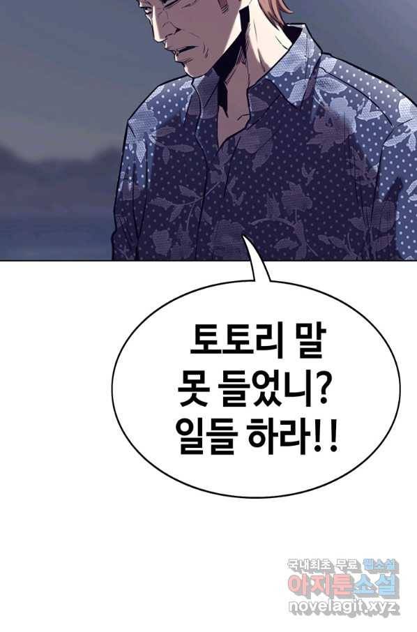 귀싸대기 36화 97