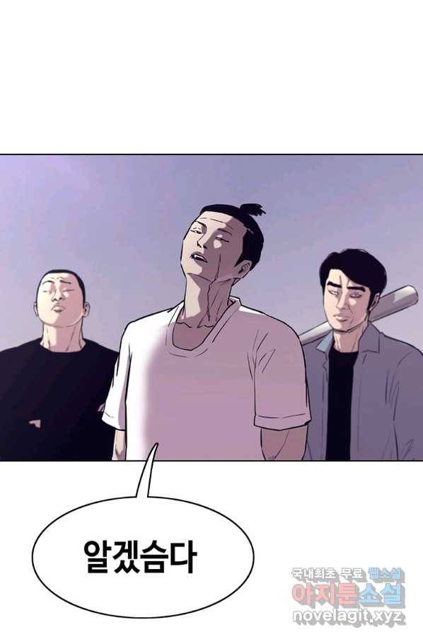 귀싸대기 36화 98