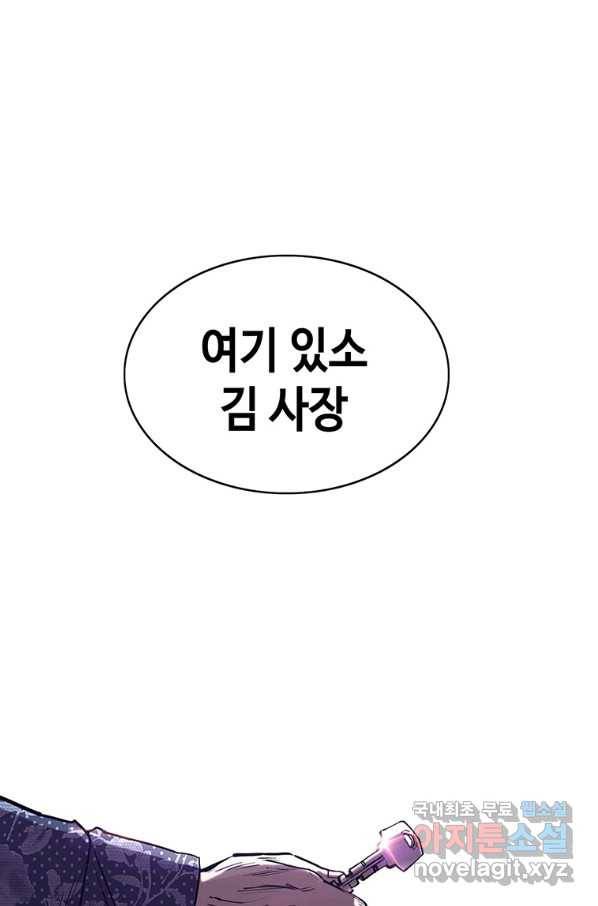 귀싸대기 36화 101