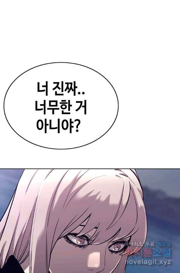 귀싸대기 36화 104