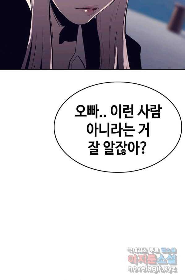 귀싸대기 36화 105