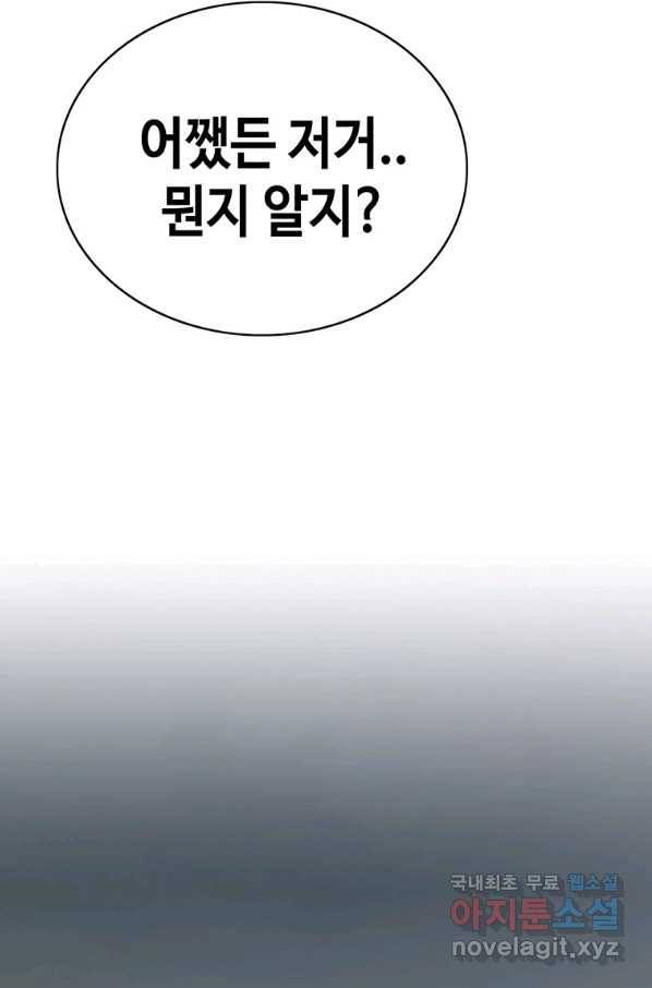 귀싸대기 36화 106