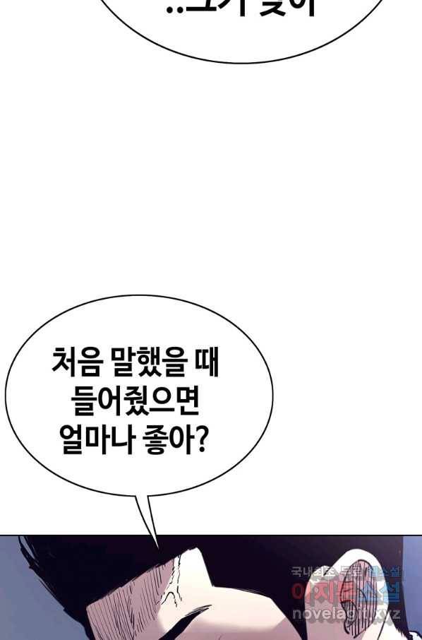 귀싸대기 36화 109