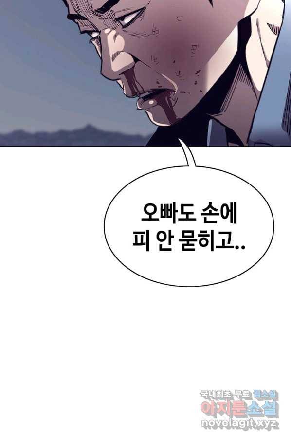 귀싸대기 36화 110
