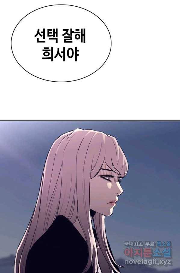 귀싸대기 36화 111