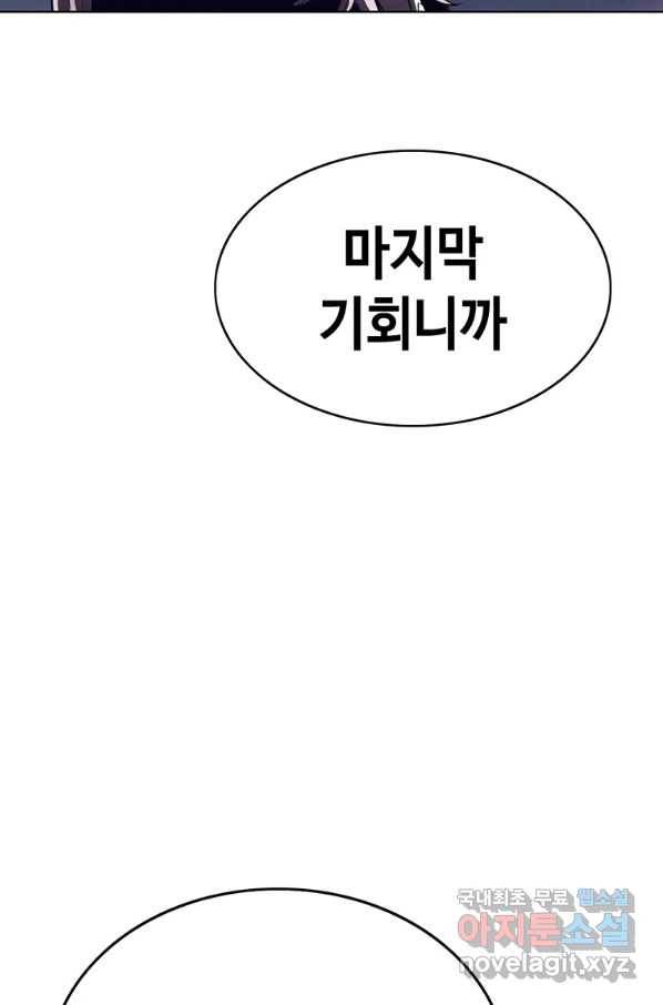 귀싸대기 36화 112