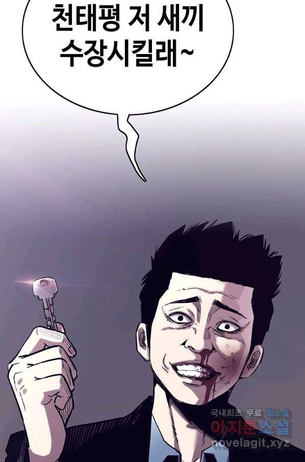 귀싸대기 36화 113