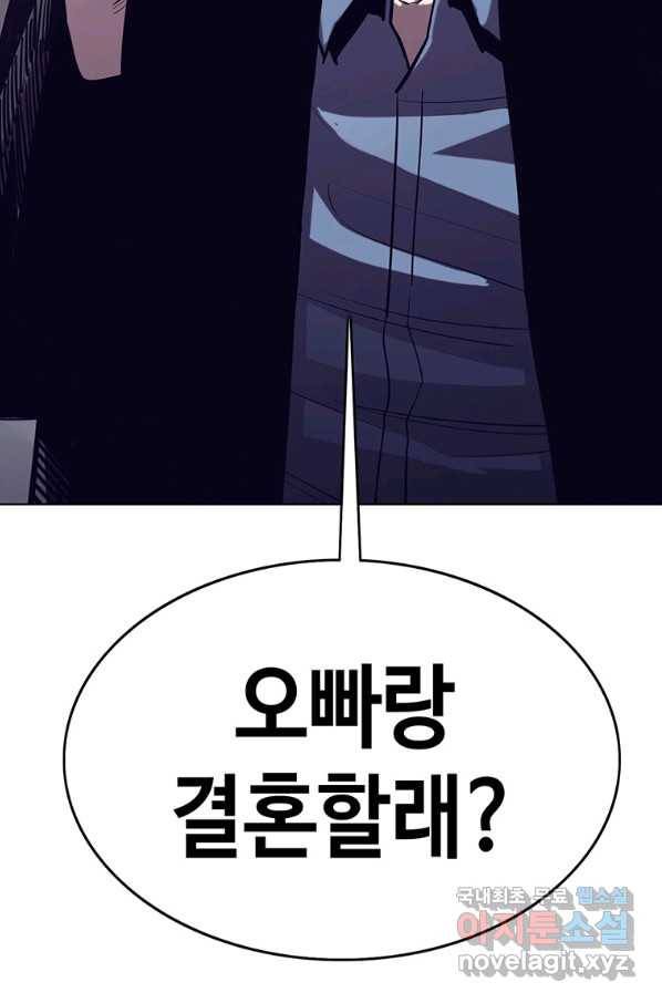 귀싸대기 36화 114
