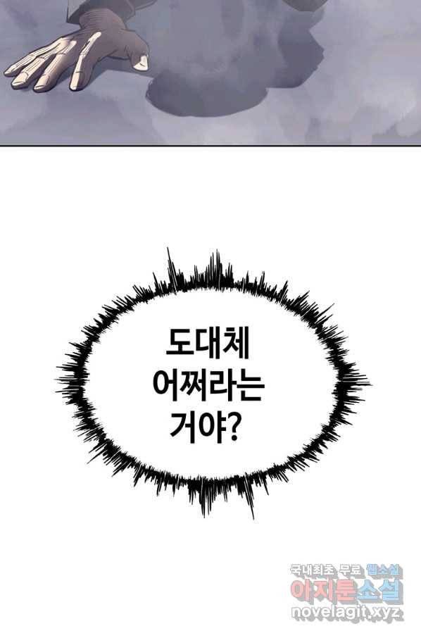 귀싸대기 36화 118