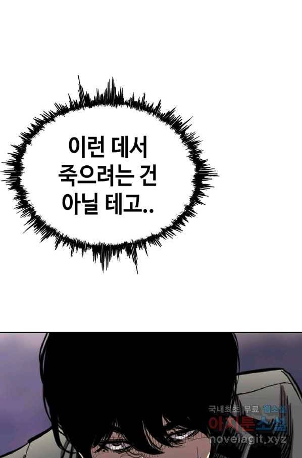 귀싸대기 36화 119