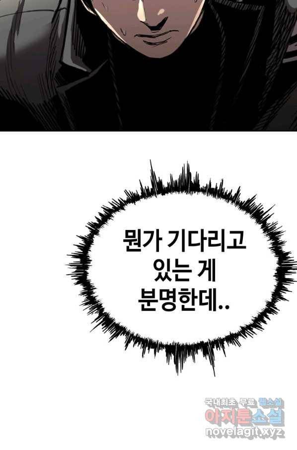 귀싸대기 36화 120
