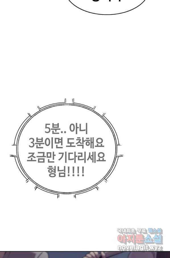 귀싸대기 36화 128