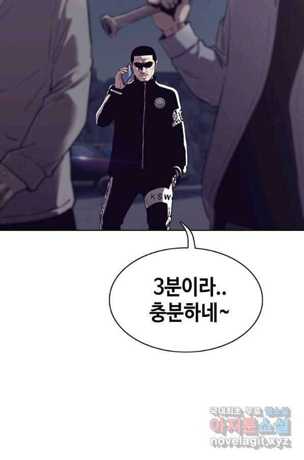귀싸대기 36화 129
