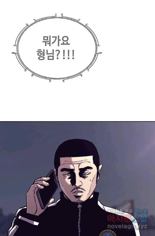 귀싸대기 36화 130