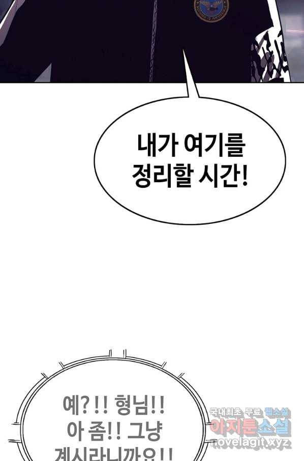 귀싸대기 36화 131