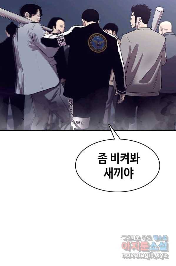 귀싸대기 36화 133