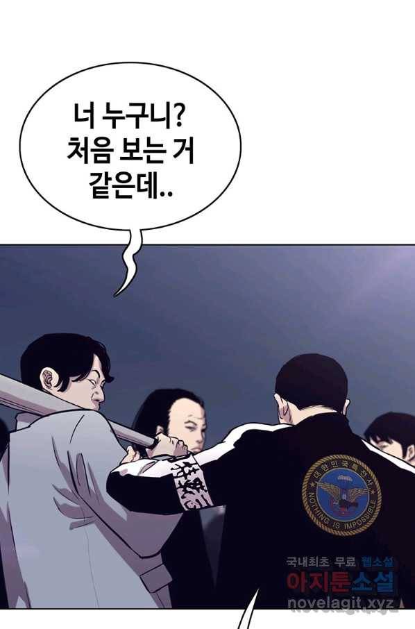 귀싸대기 36화 134