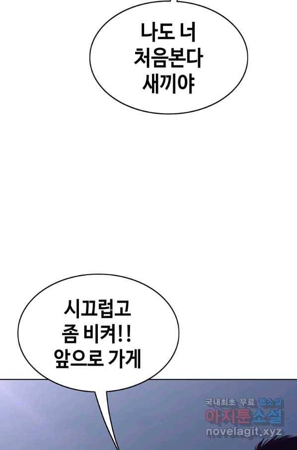 귀싸대기 36화 135