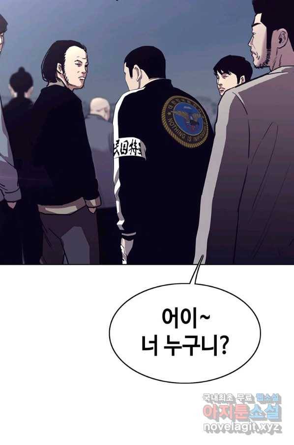 귀싸대기 36화 136