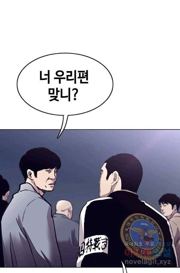 귀싸대기 36화 137
