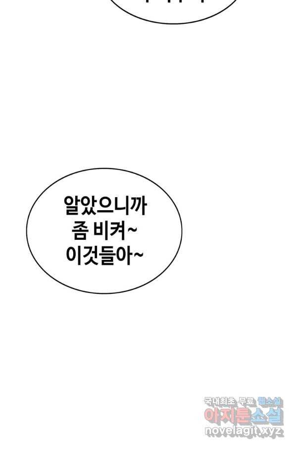 귀싸대기 36화 140