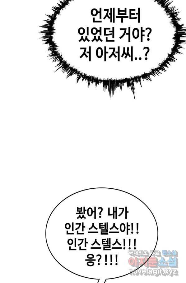 귀싸대기 36화 145