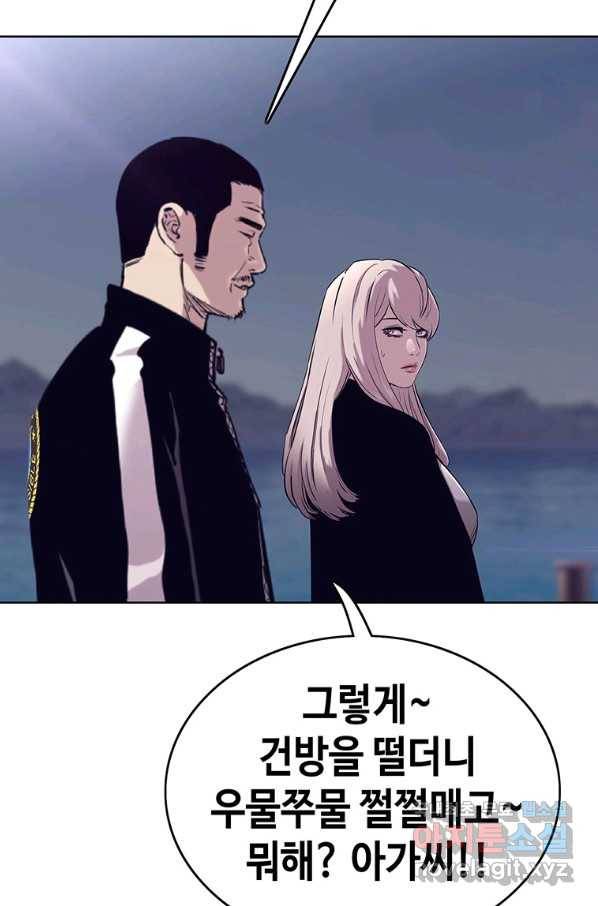 귀싸대기 36화 146