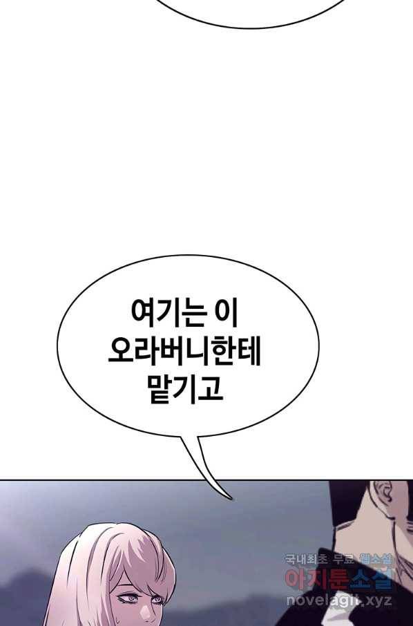 귀싸대기 36화 147