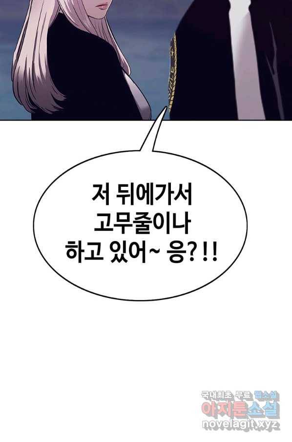 귀싸대기 36화 148