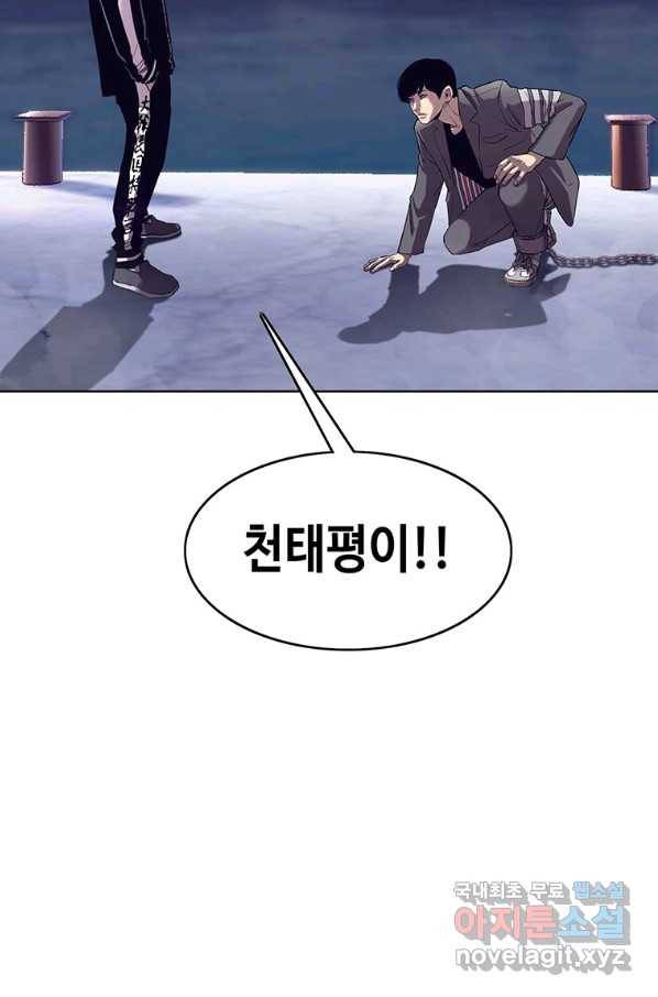 귀싸대기 36화 150