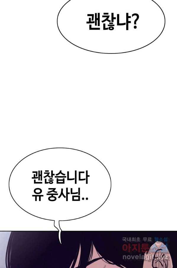 귀싸대기 36화 152