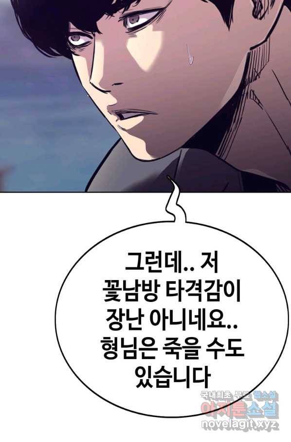 귀싸대기 36화 153